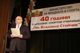 Спорт - Министър Красен Кралев - 40 години спортно училище Ген. Владимир Стойчев - 10.12.2014