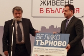 ММС Красен Кралев връчи награда за град на спорта - 31.03.2015