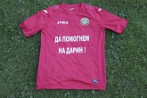 Футбол - Национали - ''Да помогнем на Дарин'' - 31.08.2015
