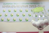 Футбол - теглене на жребий за 1/8 финали на Купа България 15/16 - 30.09.2015