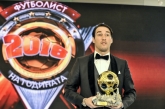 Футбол - Футболист на годината 2016