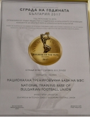 Футбол - бфс - изпълком - Борислав Михайлов и Павел Колев - 15.12.2017