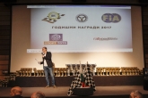 Автомобилен спорт - БФАС Годишно награждаване 2017 - 16.12.2017