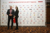 Церемония награждаване Атлет на България за 2017 година - 11.01.2018