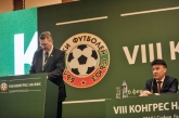 Редовен конгрес на Български Футболен Съюз - 16.02.2018