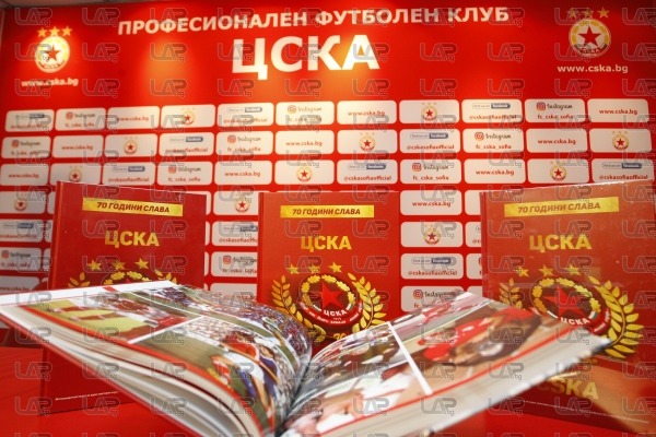 Футбол - представяне на фотоалбум за Юбилея на ЦСКА - 16.04.2018
