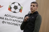Награждаване на най - добрите млади футболисти за 2018 г. - 06.11.2018