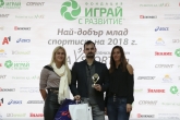 Церемония най - добър млад спортист на 2018