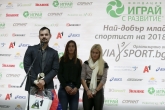 Церемония най - добър млад спортист на 2018