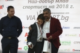 Церемония най - добър млад спортист на 2018