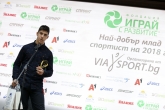Церемония най - добър млад спортист на 2018
