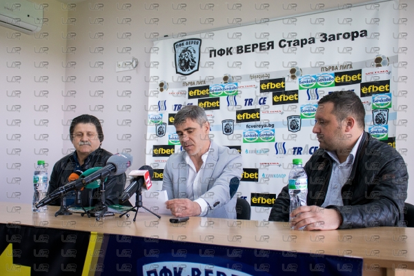 ПФК Верея - пресконференция - по повод изваждането на клуба от Първа лига - 09.05.2019