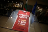 Представяне на книгата - Червената одисея - 25 истории за ЦСКА в Европа - 10.09.2019