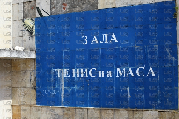 Откриване на обновената зала по тенис на маса в гр. Добрич - 22.05.2020