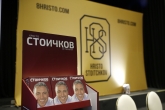 Представяне на марка - Христо Стоичков - 28.09.2020