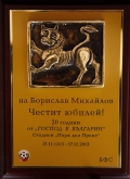 ФУТБОЛ - ЕКСКЛУЗИВНО - 20г. от