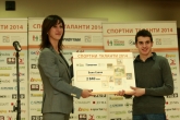 Програма спортни таланти на