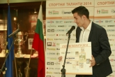 Програма спортни таланти на