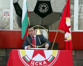 ЦСКА - Продажба на акции на ПФК ЦСКА / CSKA - Sale of Shares of PFC CSKA - 21.03.2014
